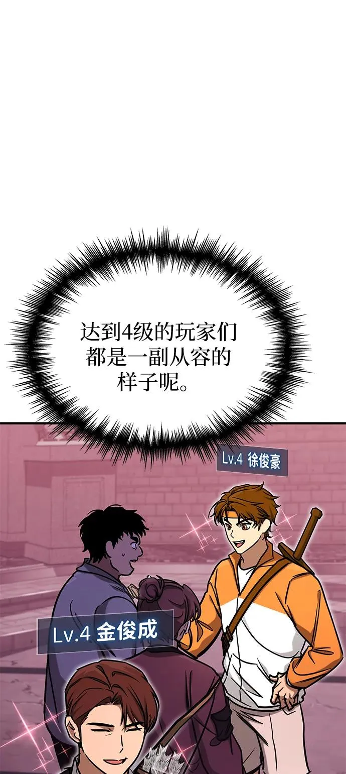 第3话 第119页