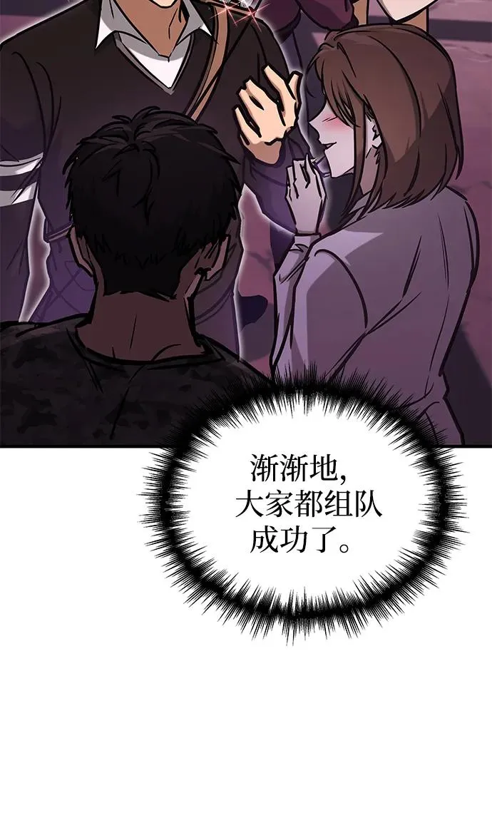 第3话 第120页