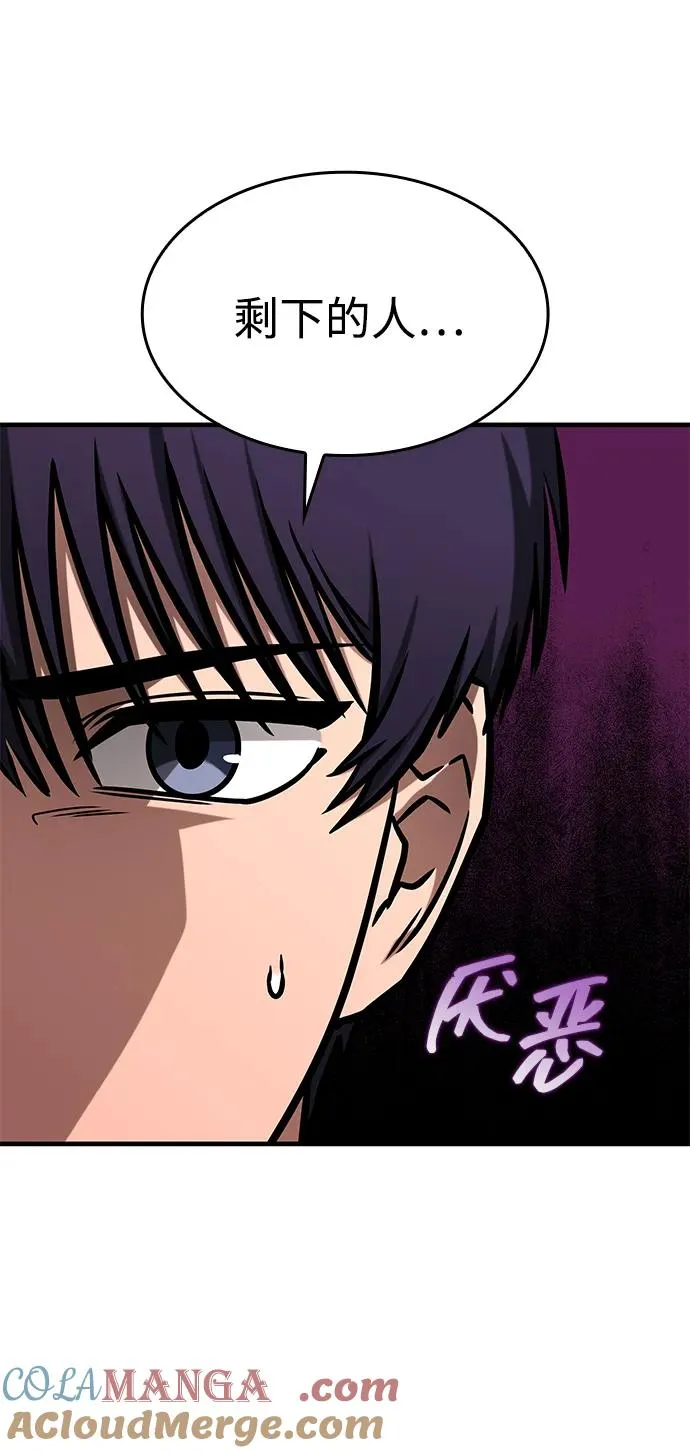 第3话 第121页
