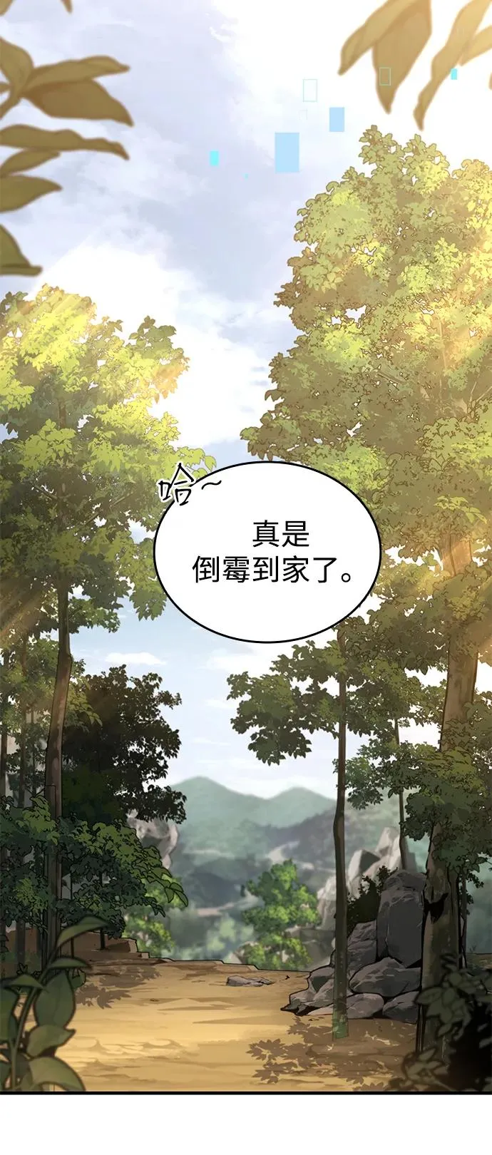 第3话 第124页