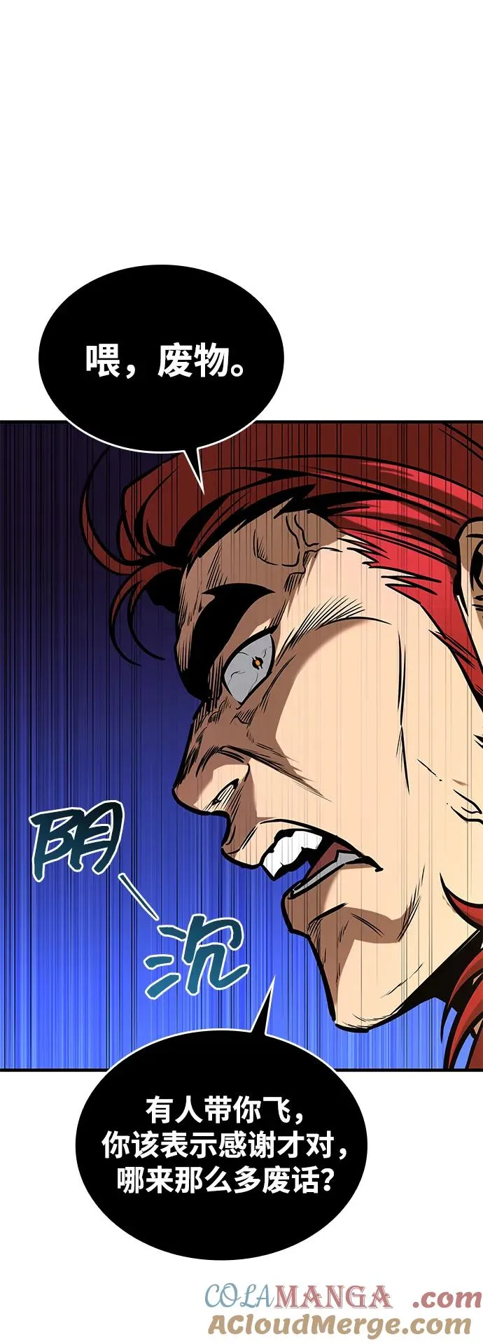 第4话 第5页