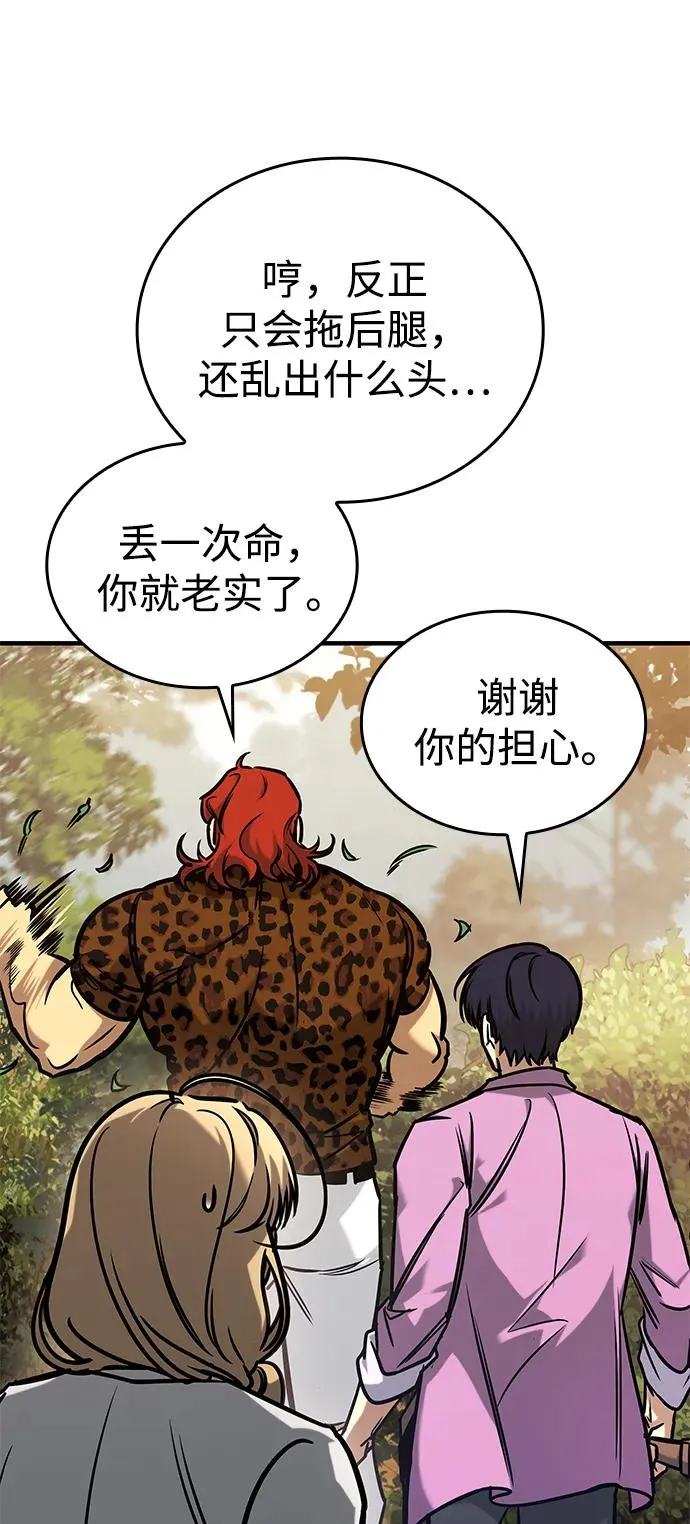 第4话 第8页