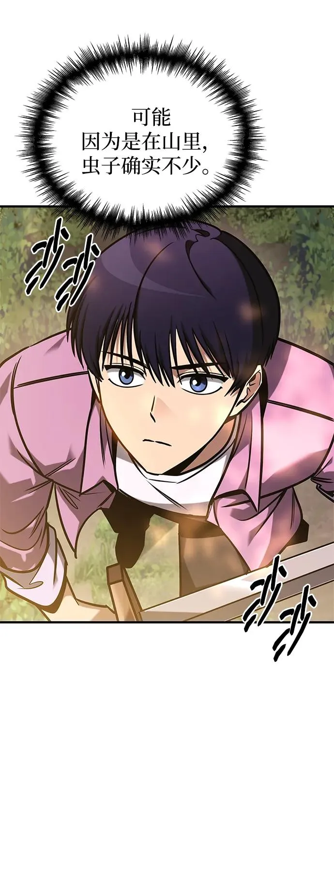 第4话 第14页