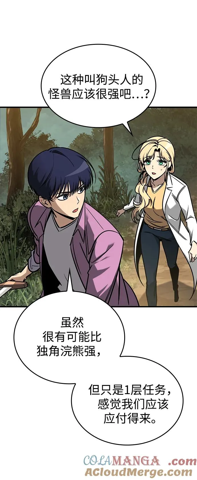 第4话 第17页
