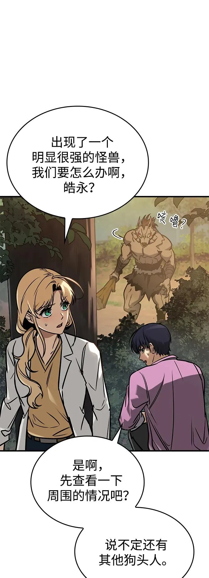 第4话 第24页
