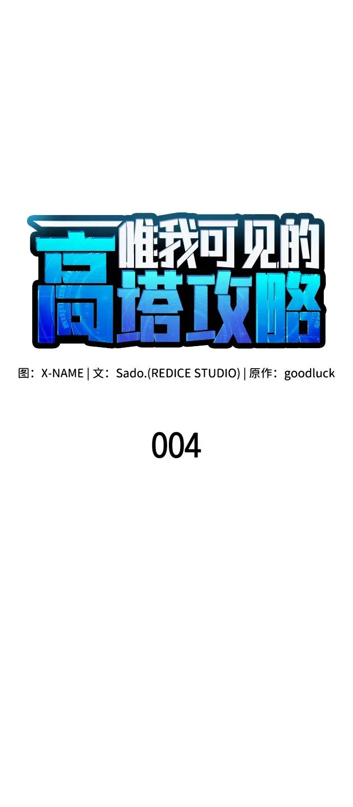 第4话 第35页