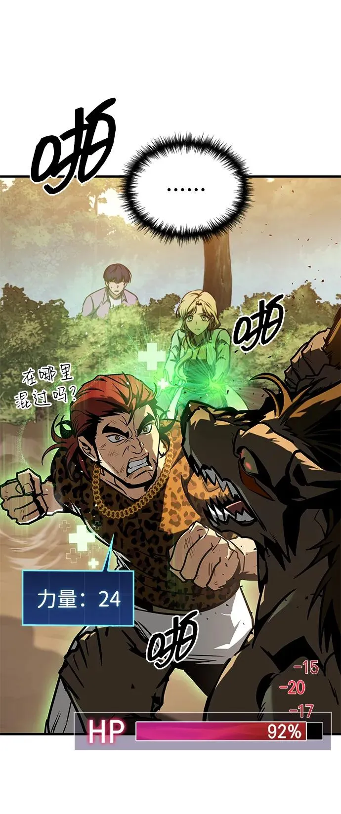 第4话 第42页