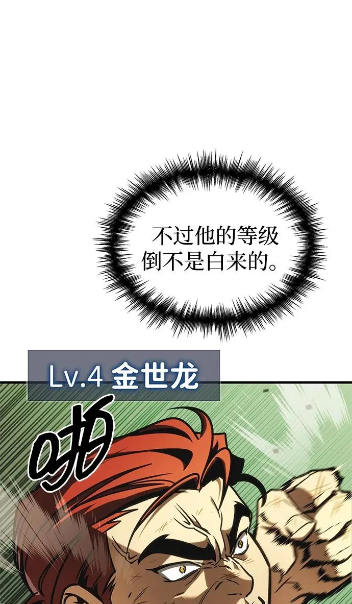 第4话 第43页