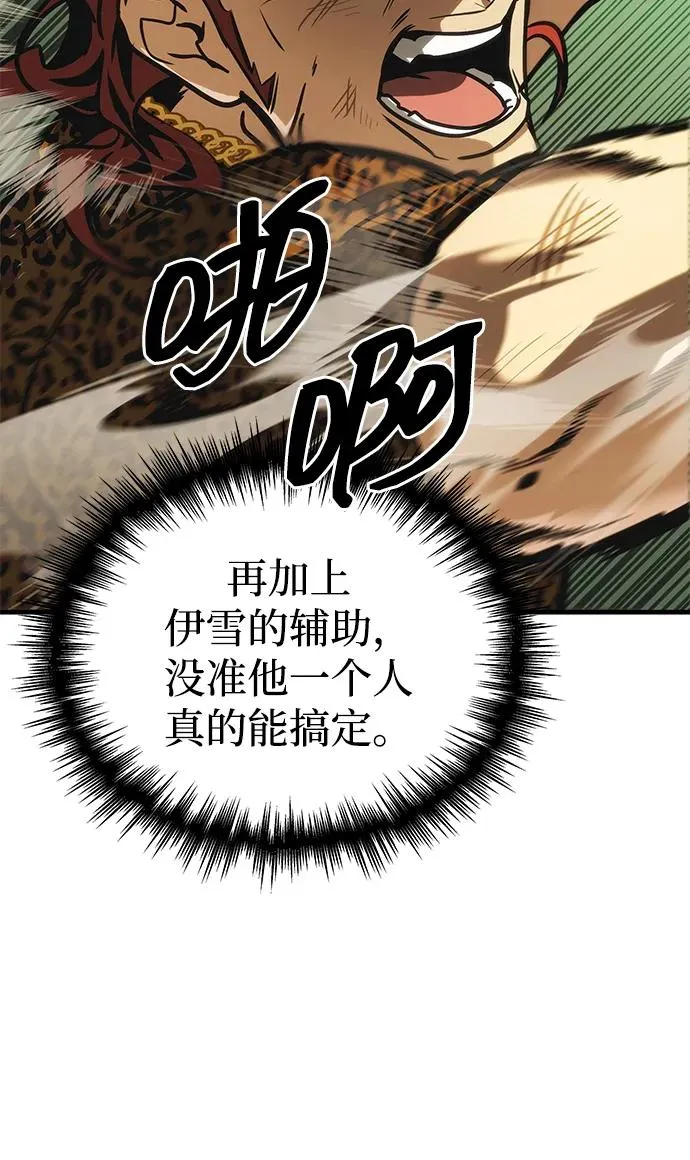第4话 第44页