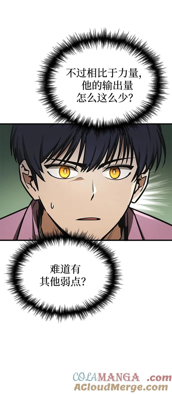 第4话 第45页