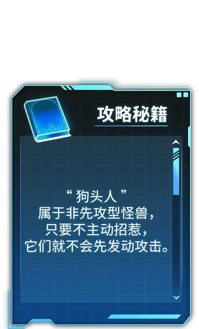 第4话 第47页