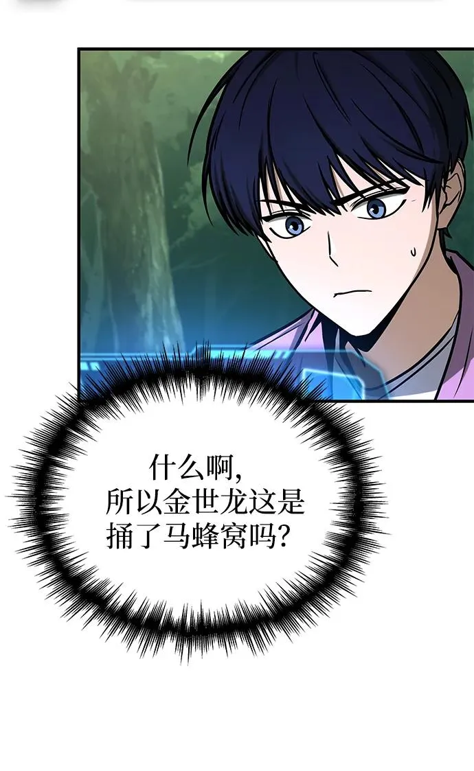 第4话 第48页