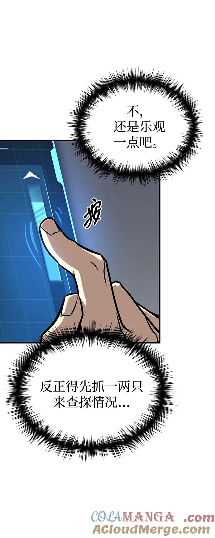 第4话 第49页
