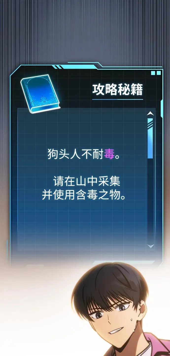 第4话 第86页