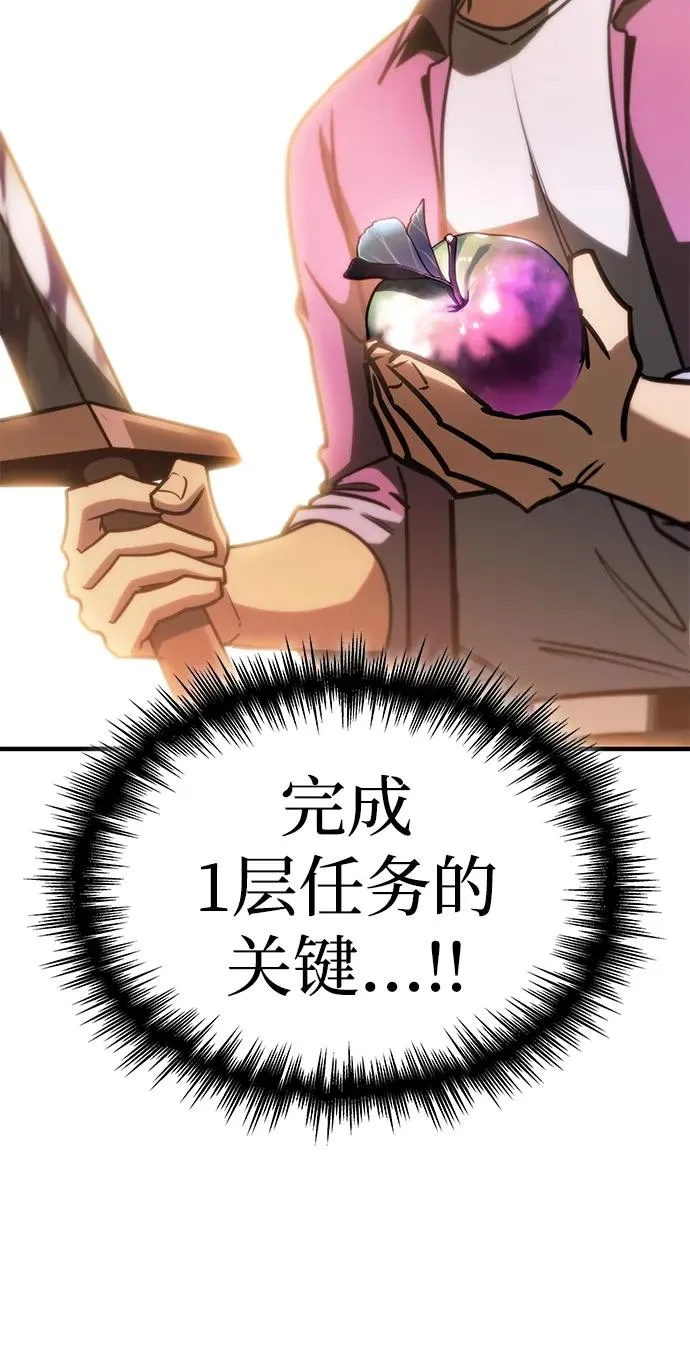 第4话 第87页