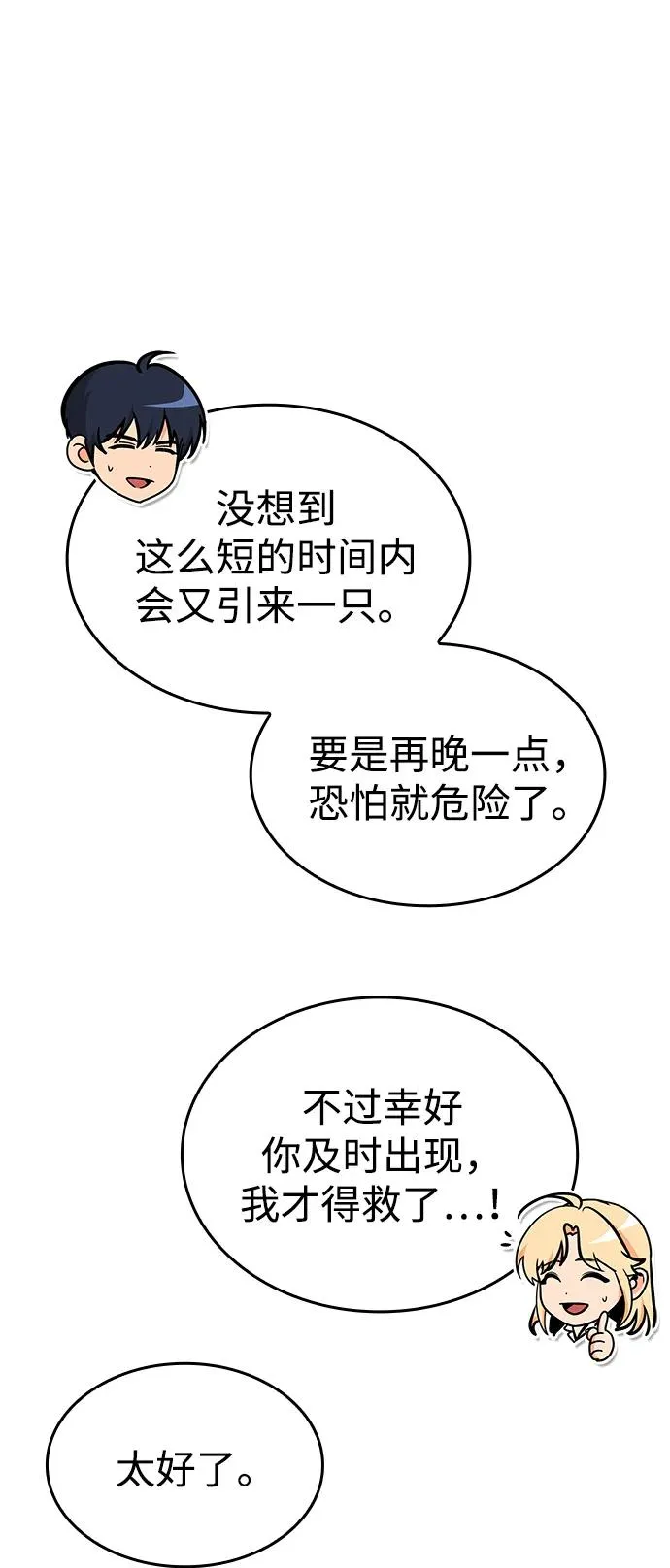 第4话 第90页