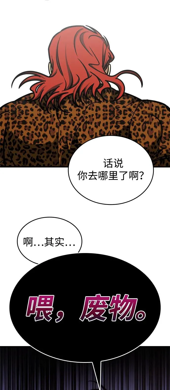 第4话 第91页