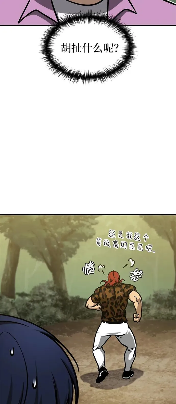 第4话 第96页