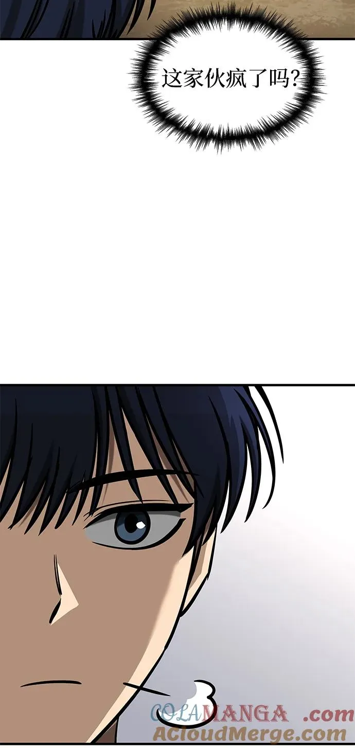 第4话 第97页