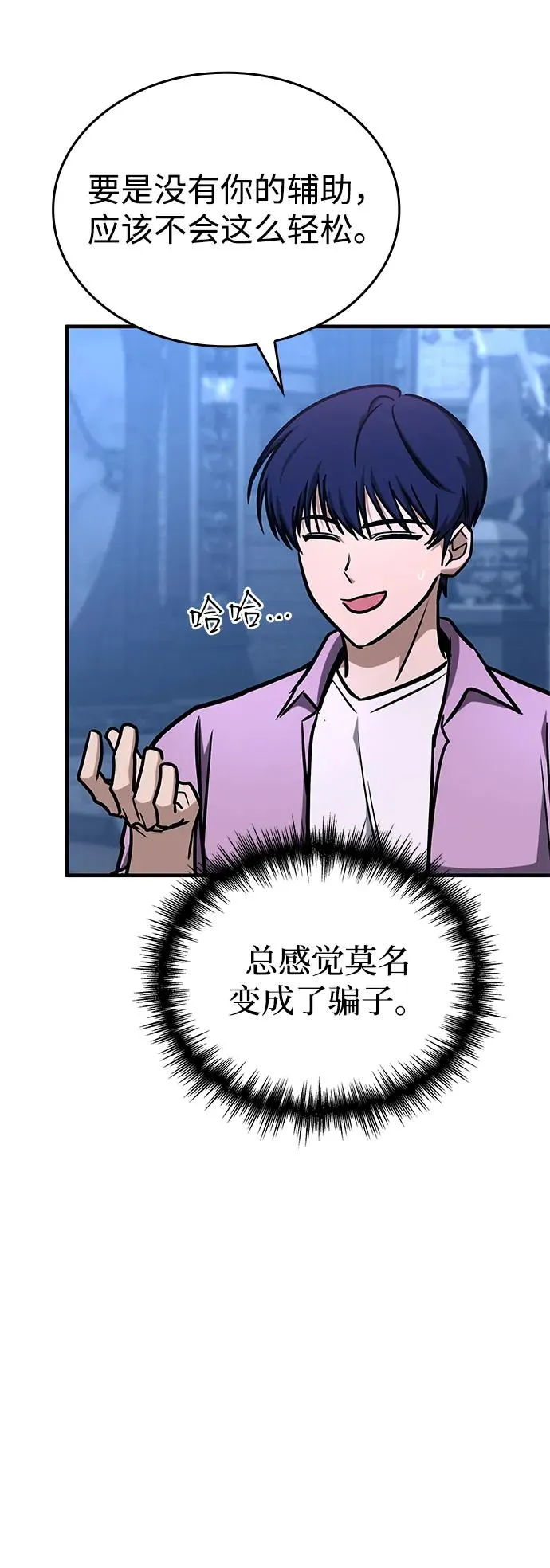 第5话 第11页