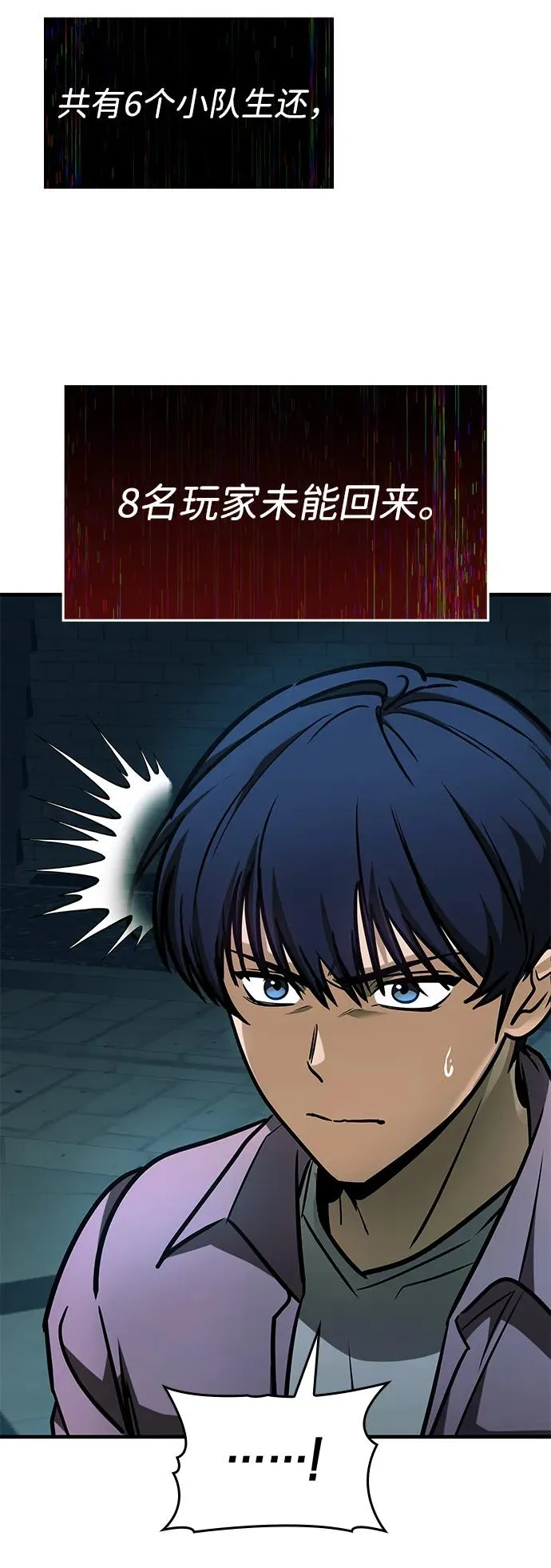第5话 第23页