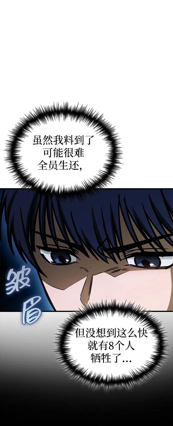 第5话 第24页