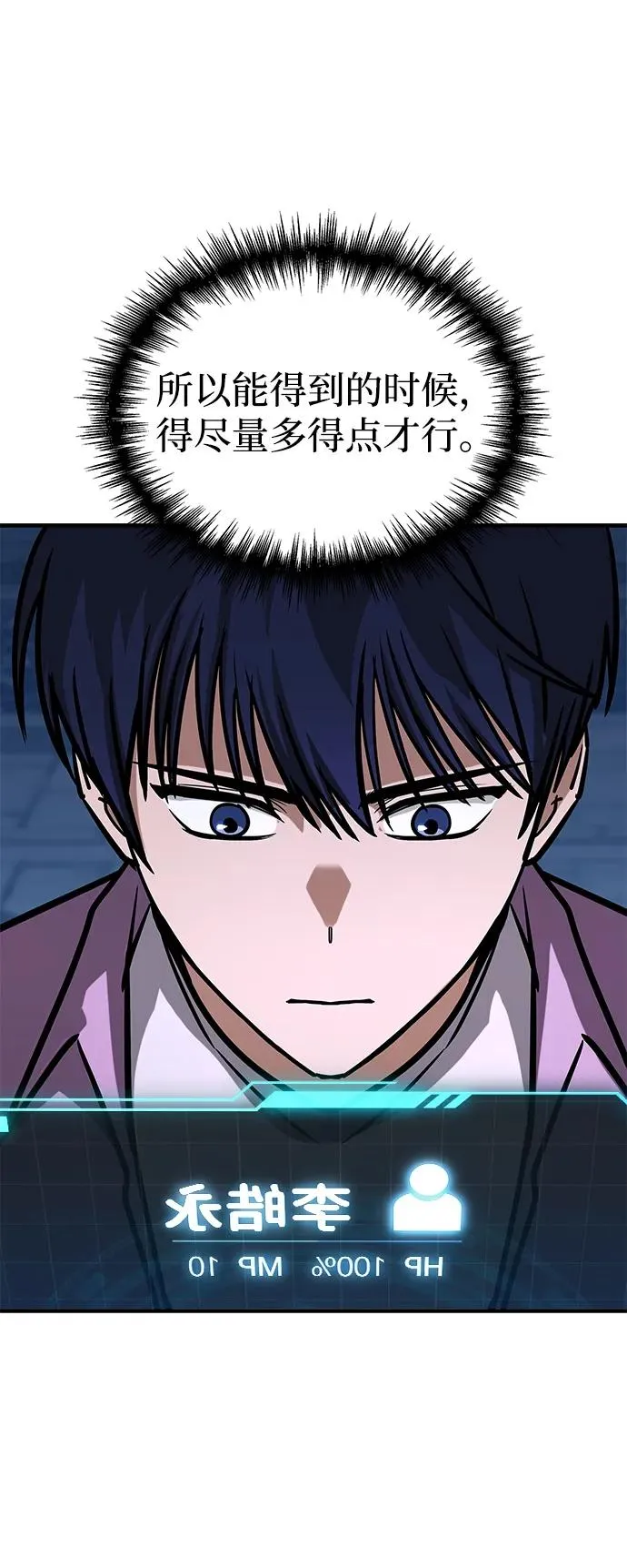 第5话 第32页