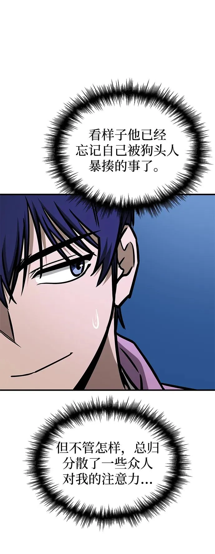 第5话 第40页