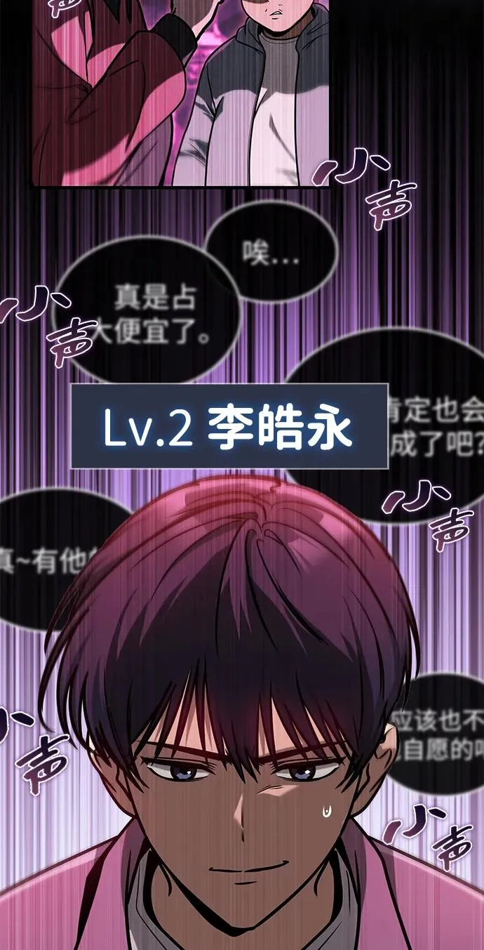 第5话 第42页