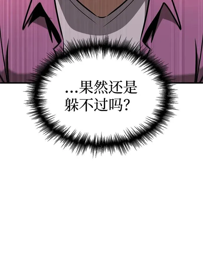 第5话 第43页