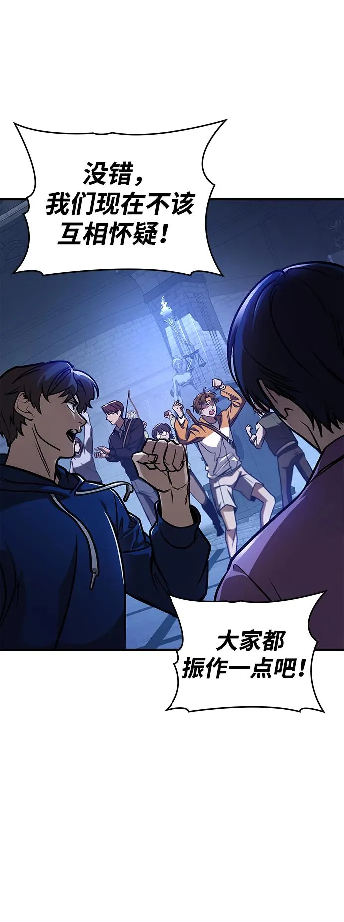 第5话 第51页
