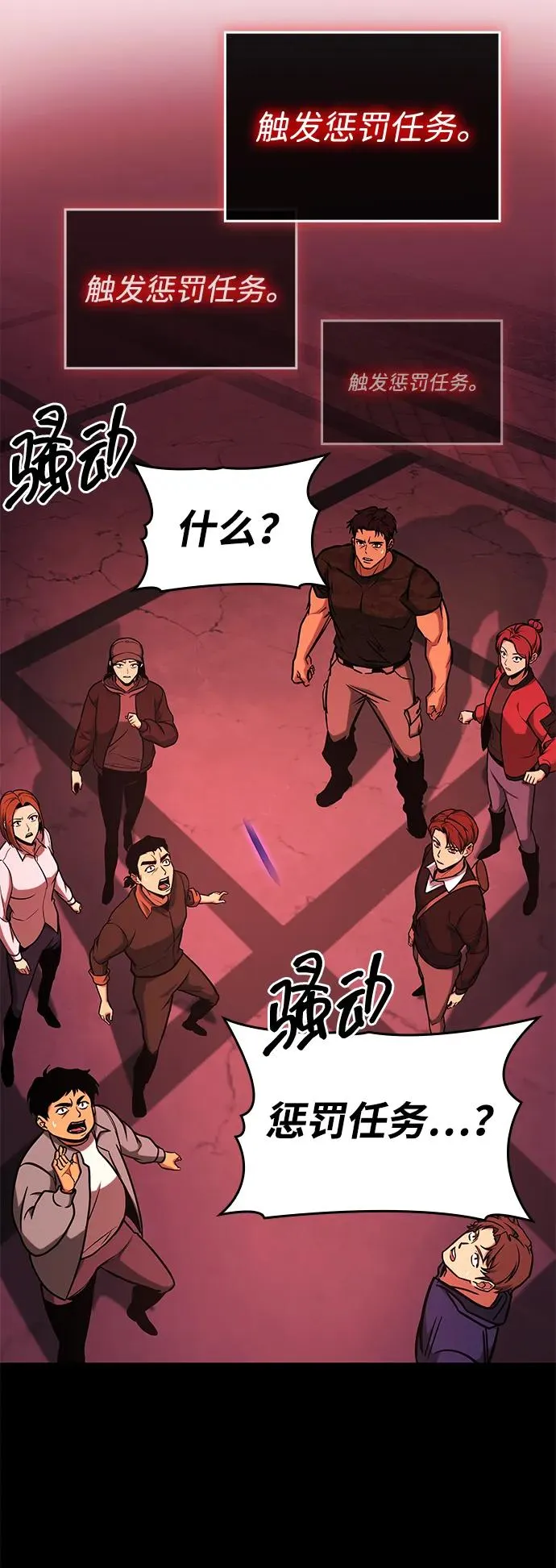 第5话 第59页