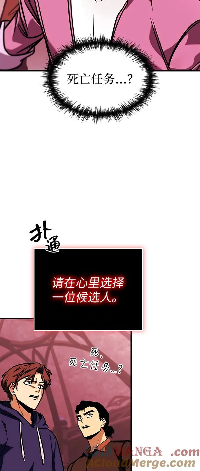 第5话 第61页