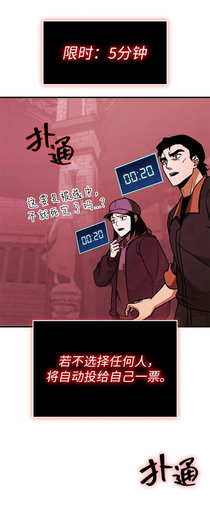 第5话 第64页