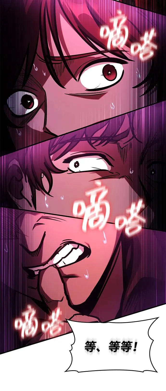 第5话 第70页