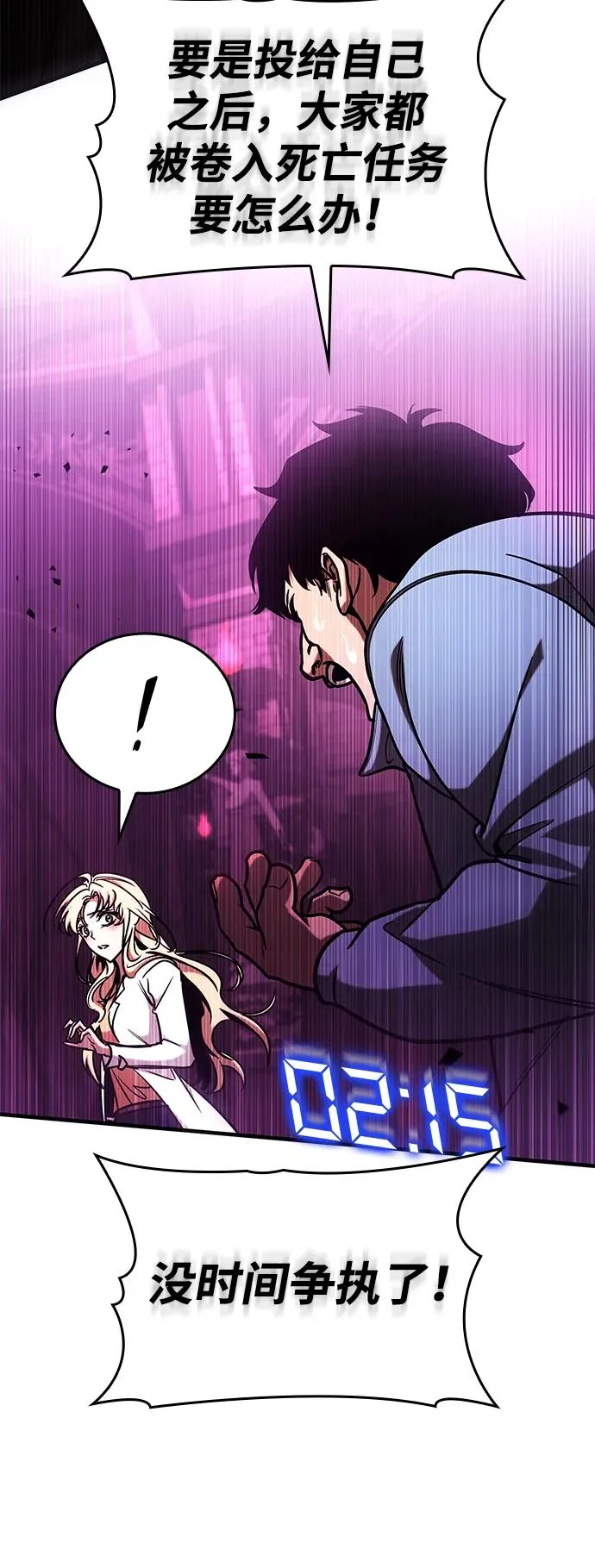 第5话 第72页