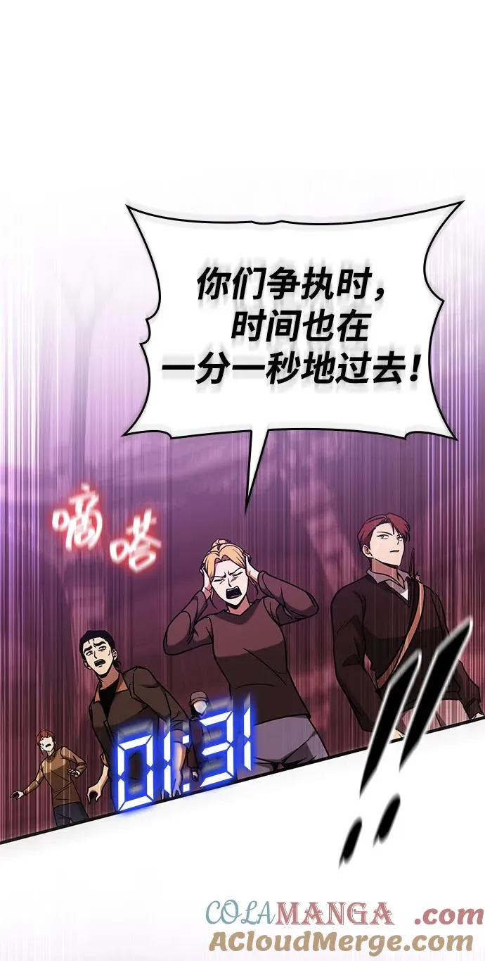 第5话 第73页