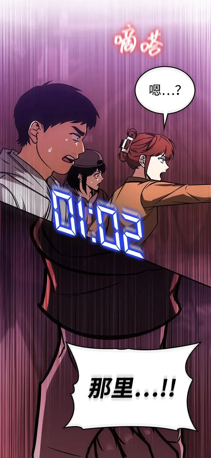 第5话 第74页