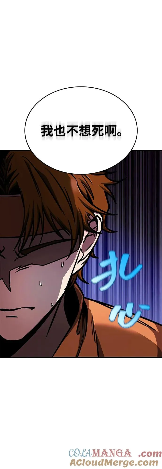 第5话 第81页