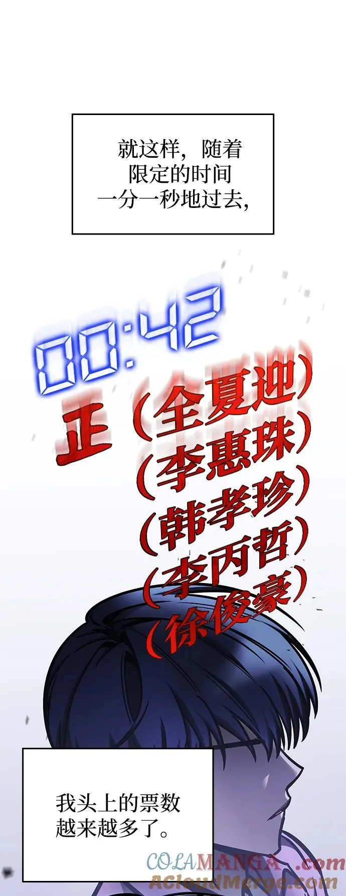 第5话 第85页
