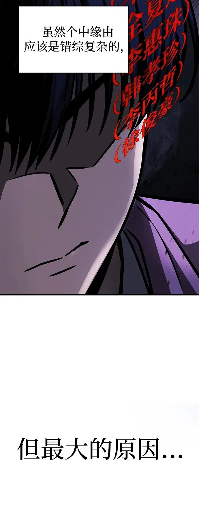 第5话 第87页