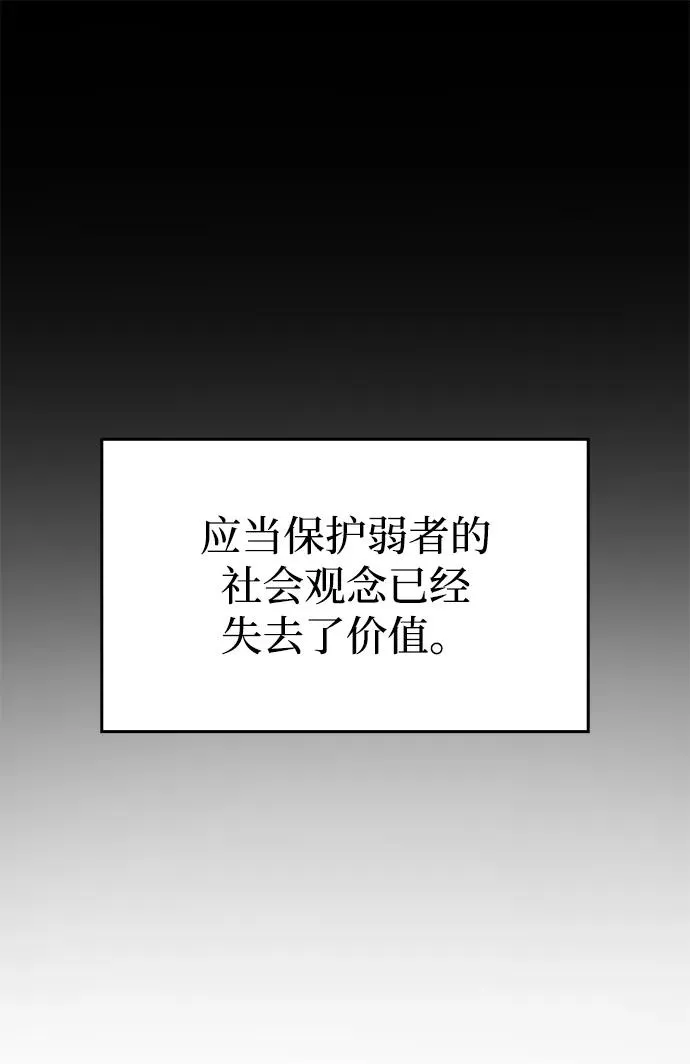 第5话 第90页