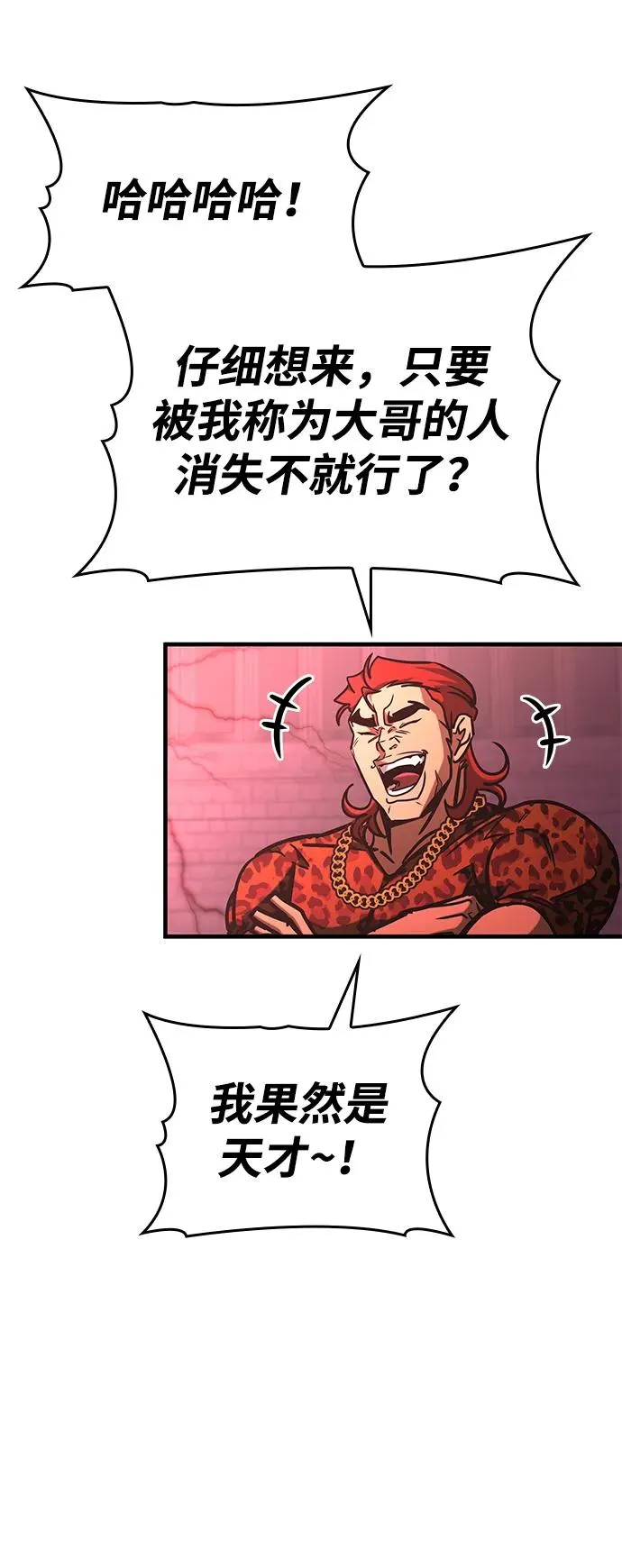 第5话 第102页