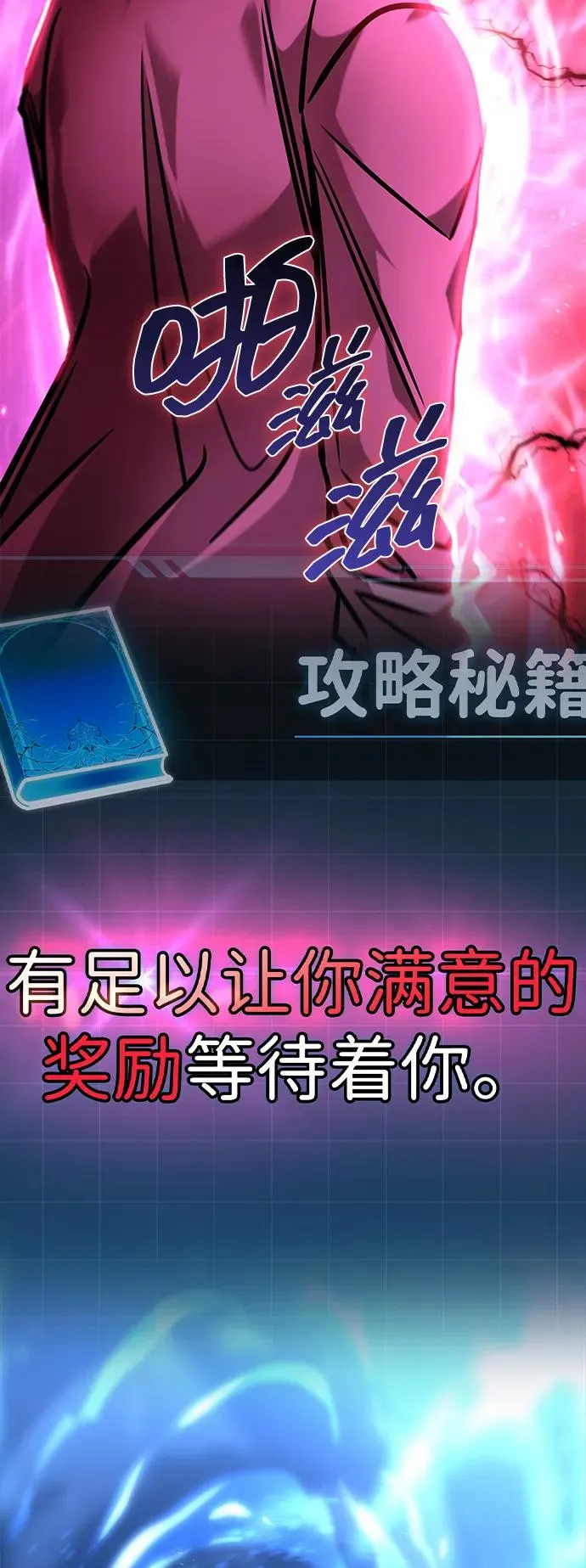 第5话 第110页