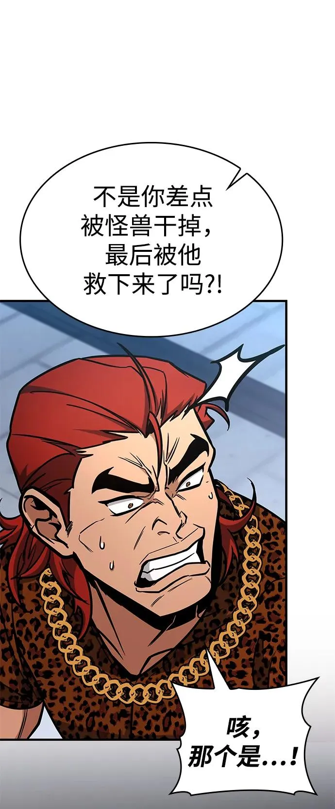 第6话 第10页
