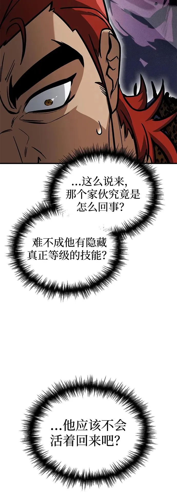 第6话 第12页