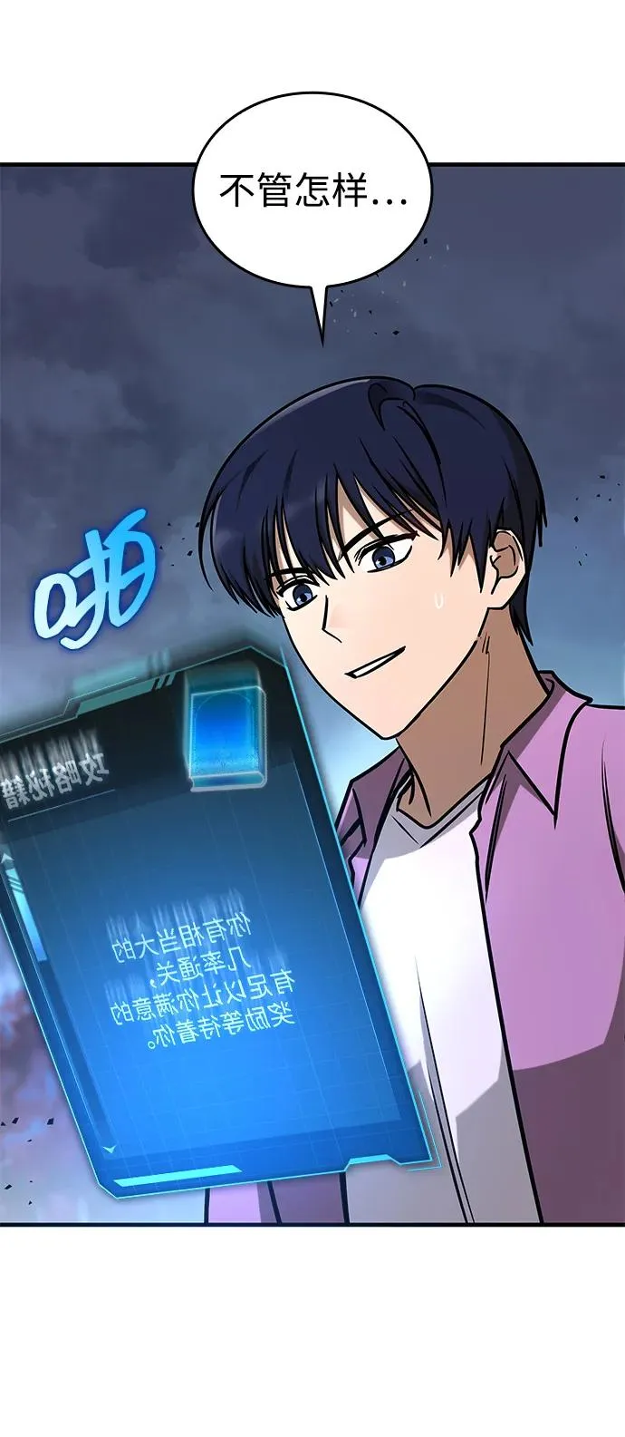 第6话 第22页