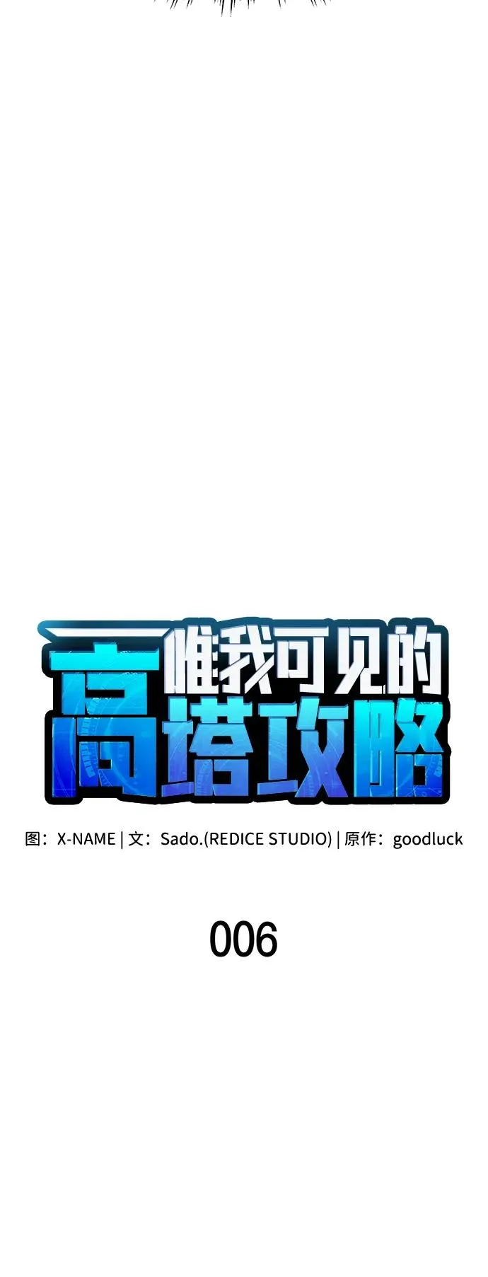 第6话 第31页