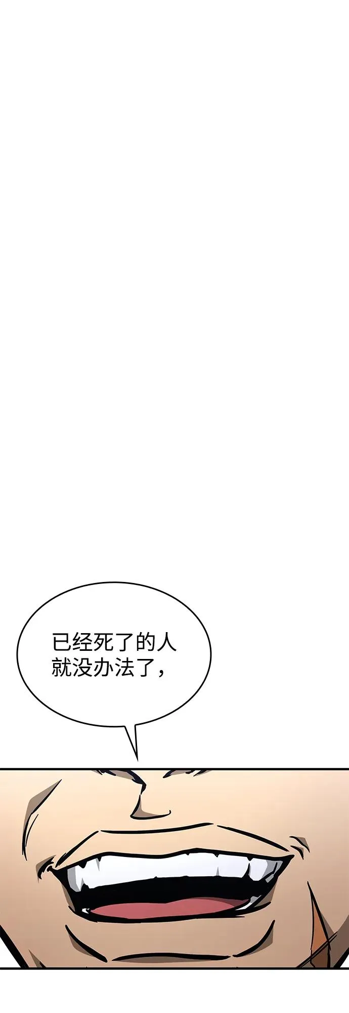 第6话 第70页