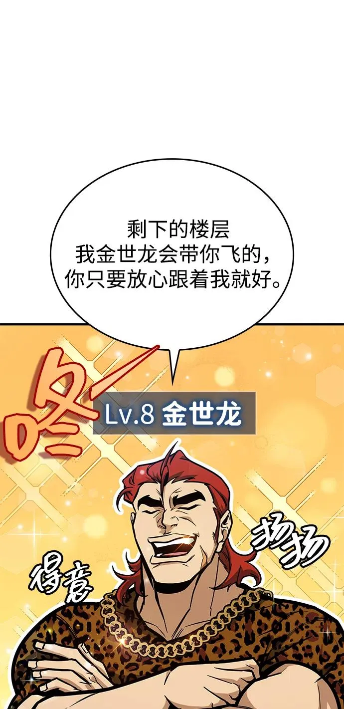 第6话 第71页